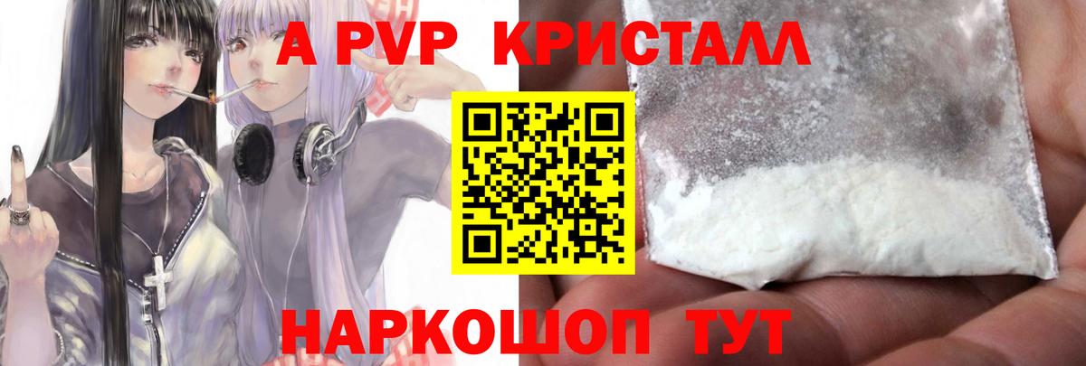 продажа наркотиков  Alpha PVP крисы CK  Вход с VPN  Протвино  А ПВП кристаллы  APVP СК КРИС 