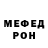 Мефедрон mephedrone Holid Davlathodjaev