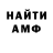 Амфетамин Premium Ria Step