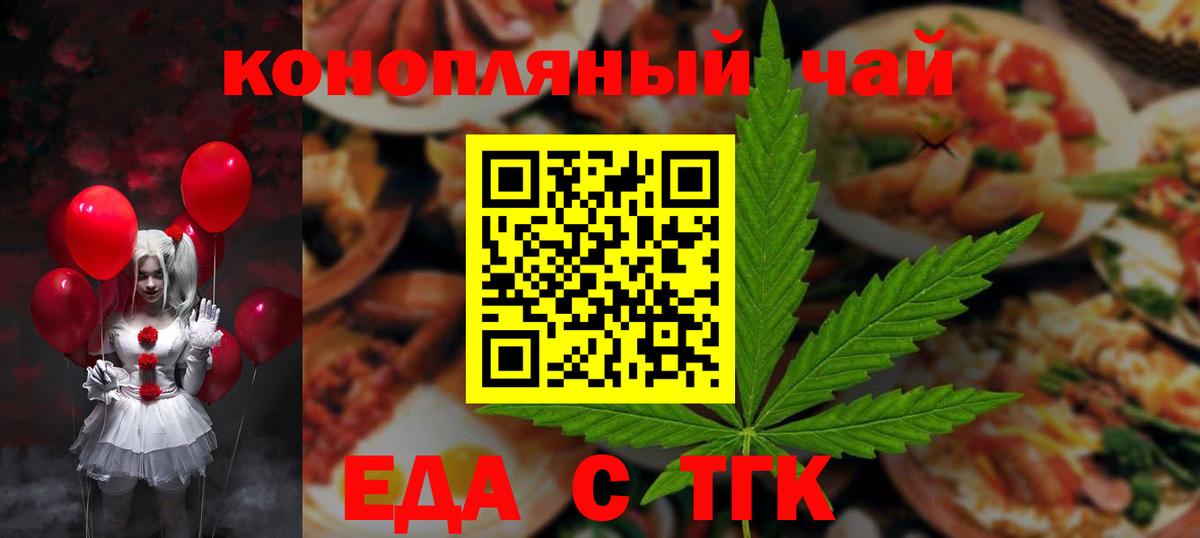 Canna-Cookies марихуана  Вход с VPN  Протвино 