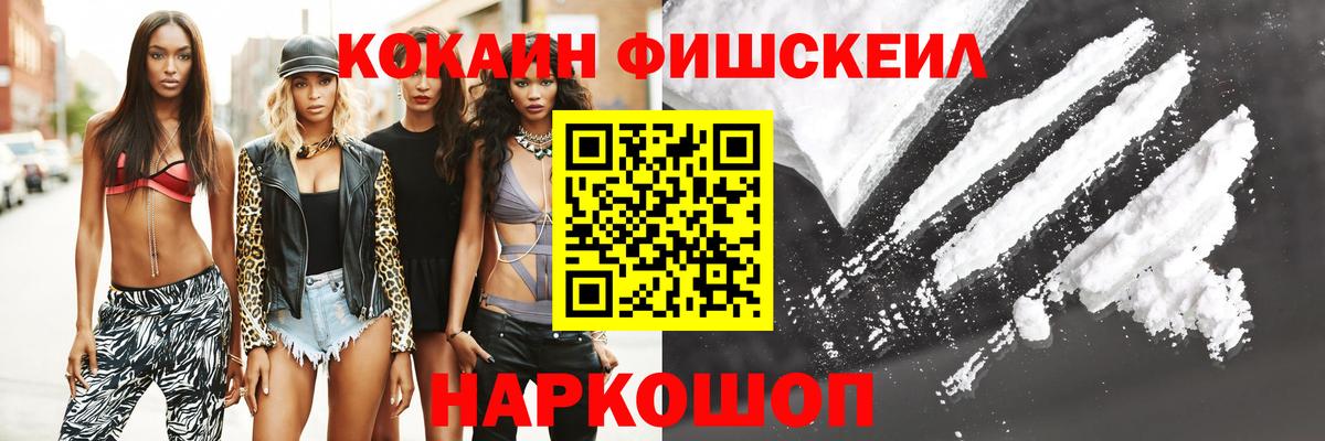 КОКАИН VHQ  COCAIN  Вход с VPN  Протвино  COCAIN Эквадор 