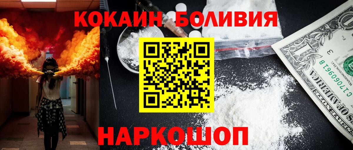 Cocaine 97% Протвино
