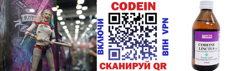 закладка  Протвино  Codein напиток Lean (лин) 