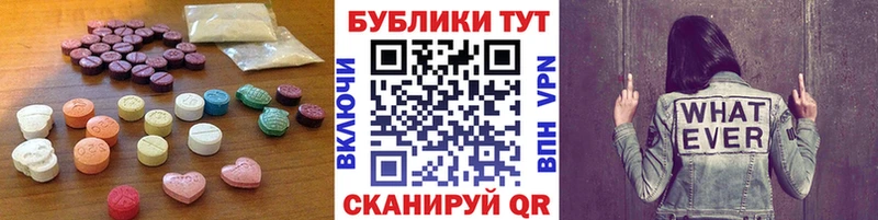 ЭКСТАЗИ MDMA  закладки  Протвино 