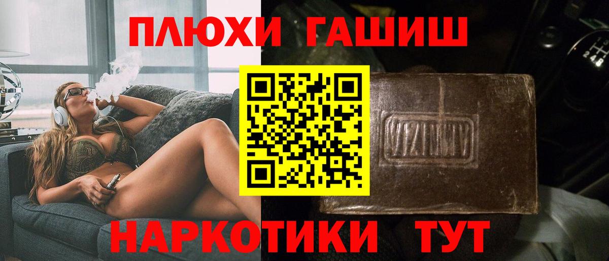 Протвино  Гашиш индика сатива  ГАШ хэш  Вход с VPN 