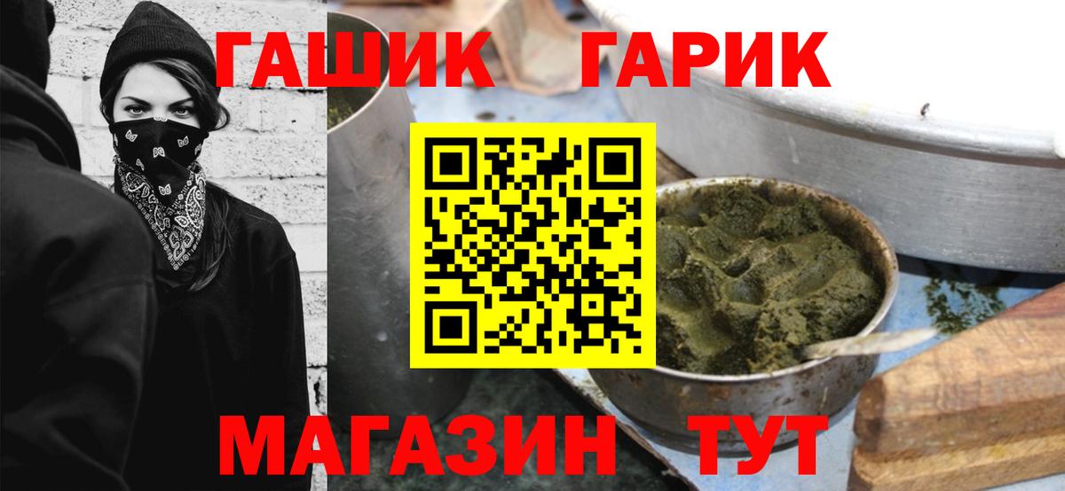 ГАШИШ гарик Протвино