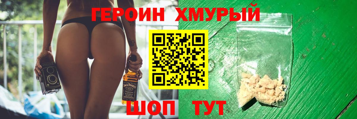 ГЕРОИН VHQ  Вход с VPN  Протвино 