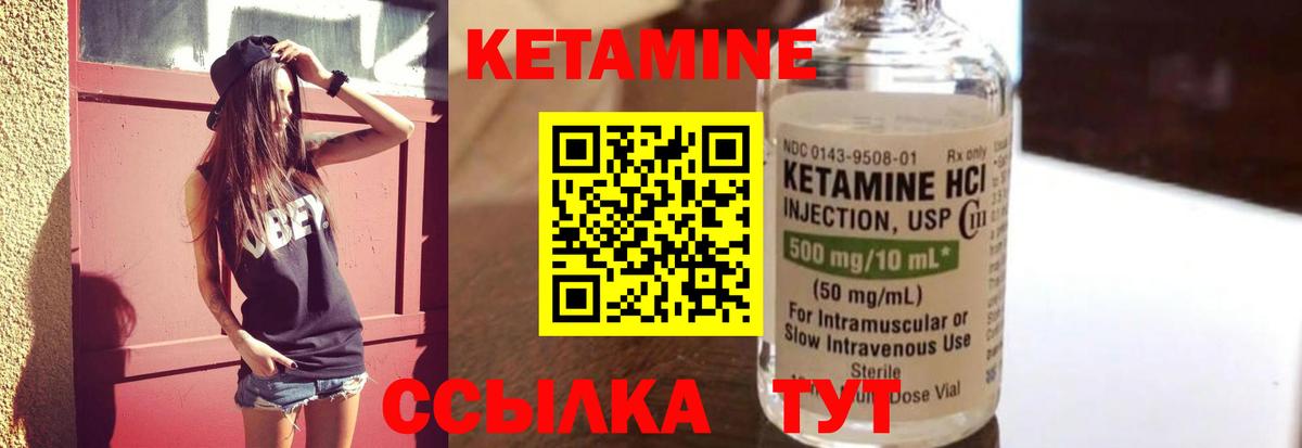 Кетамин VHQ  Вход с VPN  Протвино 