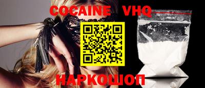 кокаин VHQ Малоярославец