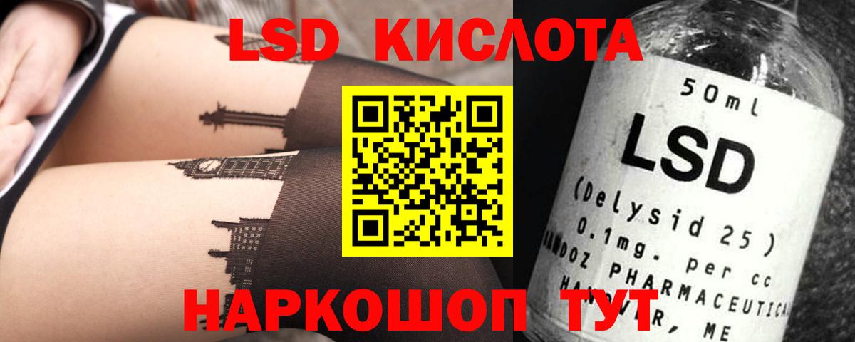 Лсд 25 экстази ecstasy Протвино