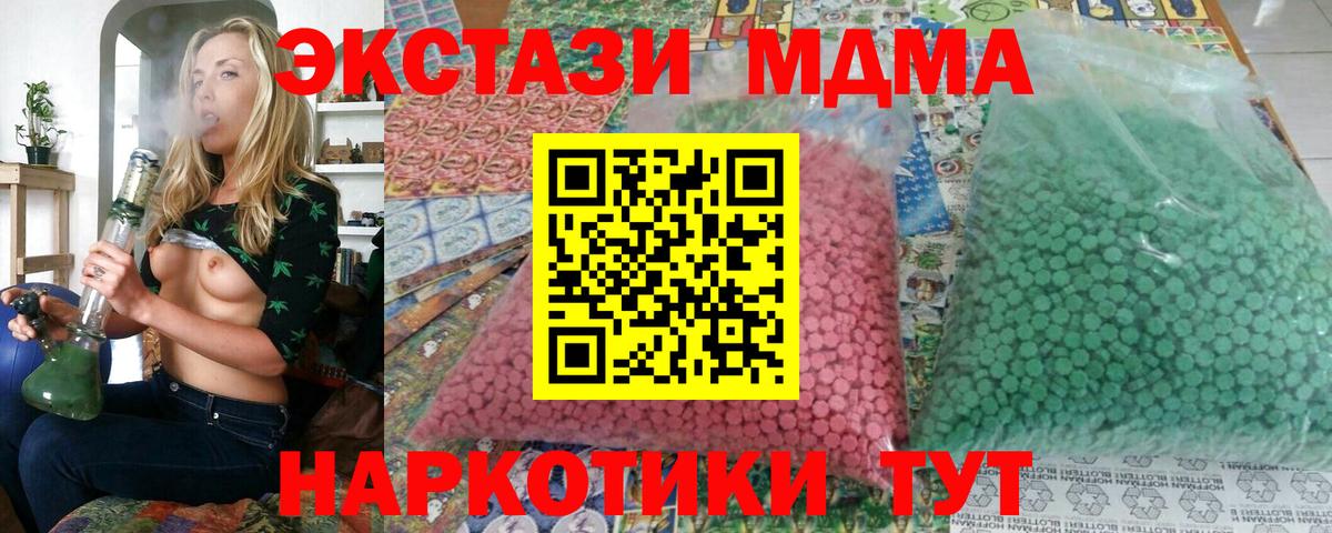 МДМА VHQ  Вход с VPN  MDMA  Протвино  MDMA Molly 