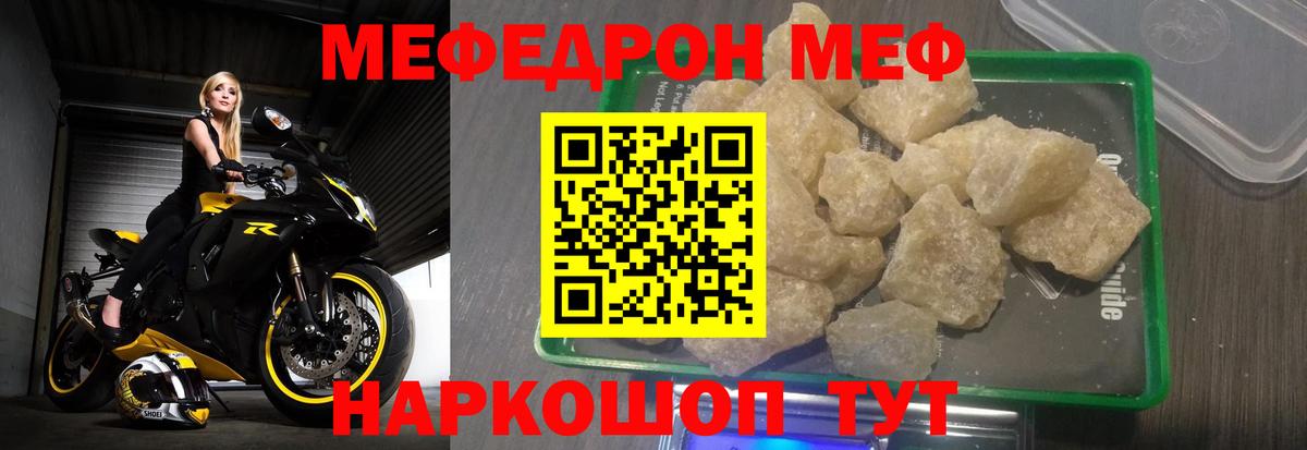 Мефедрон мука Протвино