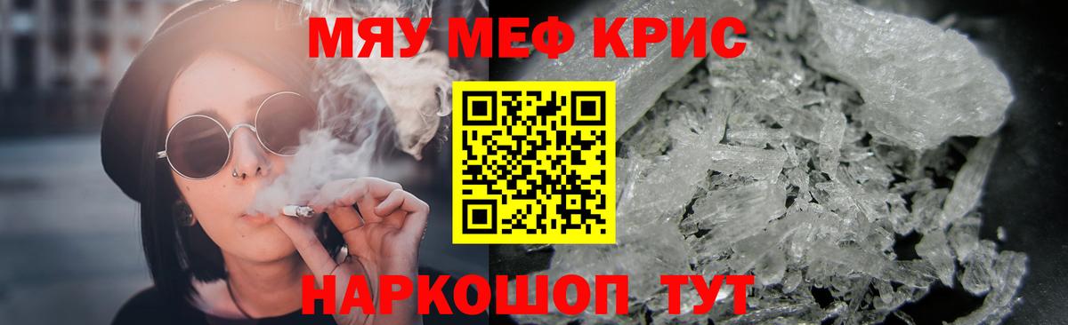 купить наркотик  Вход с VPN  Протвино  МЯУ-МЯУ mephedrone  МЯУ-МЯУ 