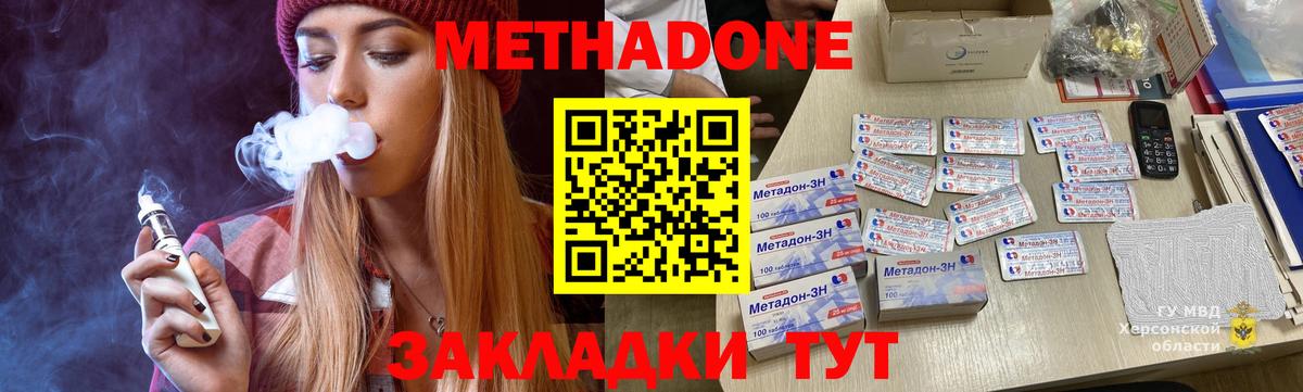 Протвино  МЕТАДОН methadone  Вход с VPN  МЕГА   МЕТАДОН кристалл 
