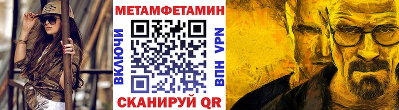 Первитин Methamphetamine  Протвино 