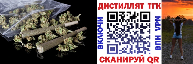 Дистиллят ТГК гашишное масло Протвино