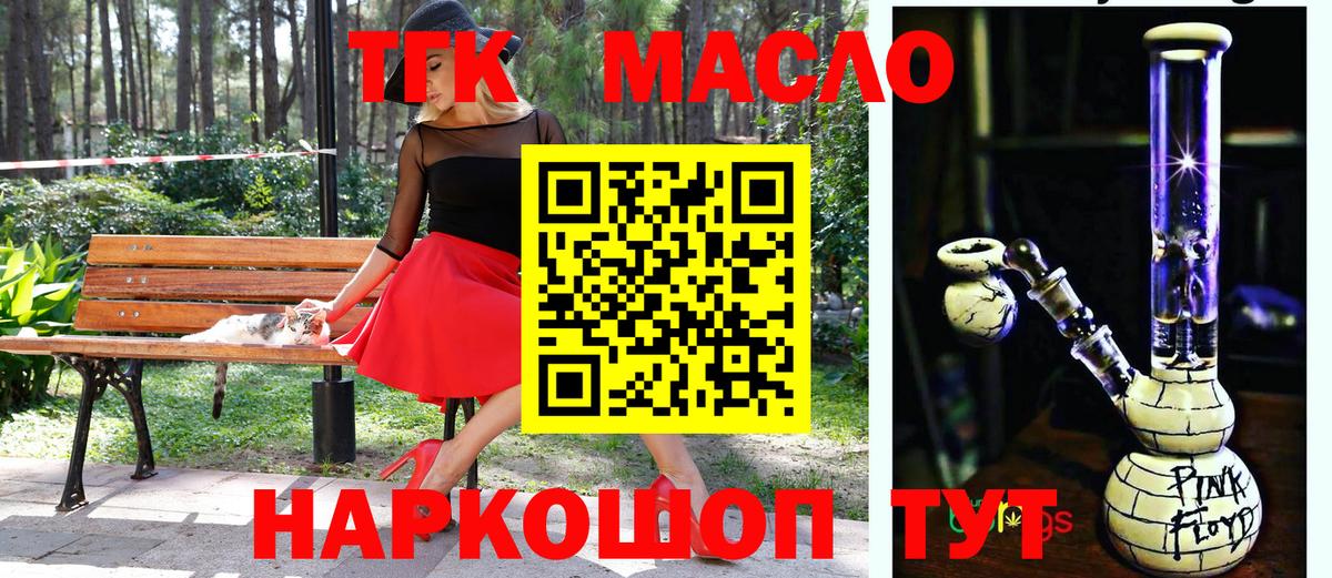 Протвино  ТГК концентрат  Вход с VPN  гидра ссылка  ТГК жижа 