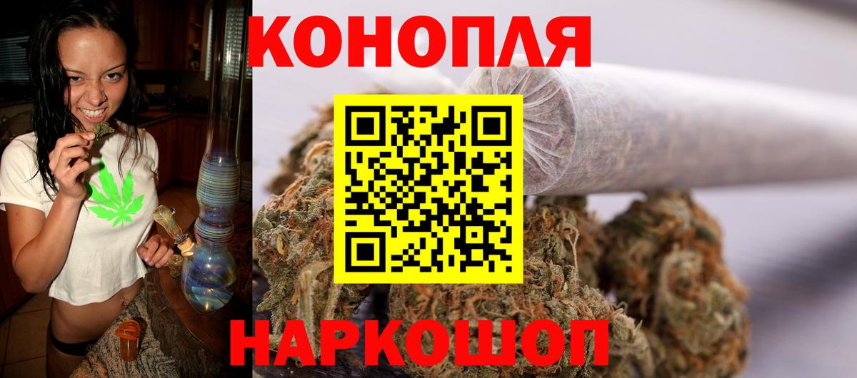 Канабис Ganja Протвино